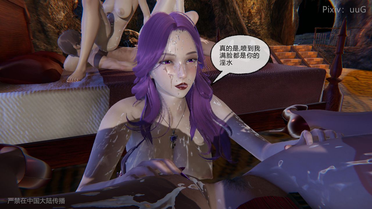 《[3D]天命正傳》漫画 第45話