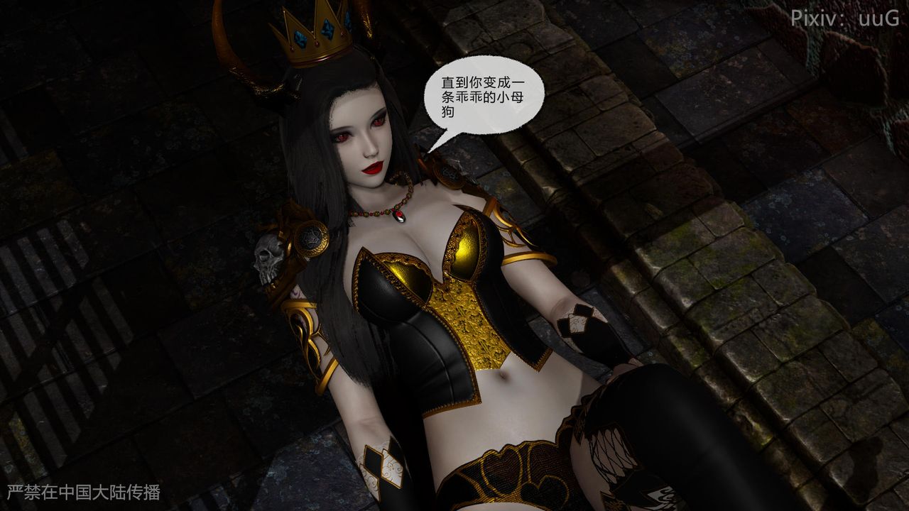 《[3D]天命正傳》漫画 第46話