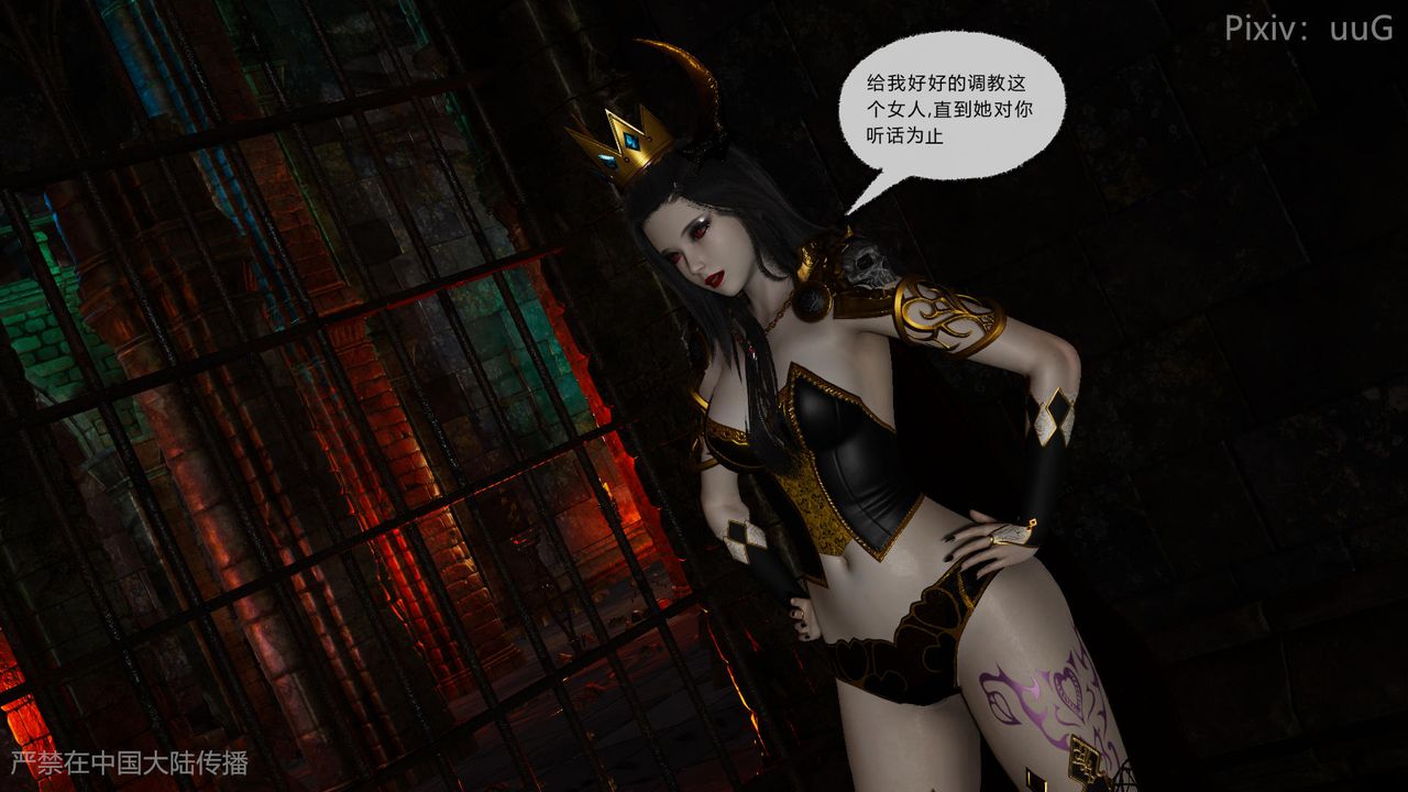 《[3D]天命正傳》漫画 第46話