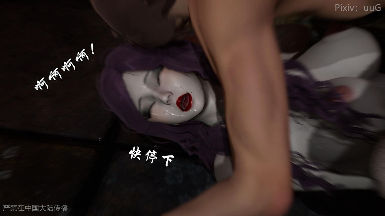 《[3D]天命正傳》漫画 第47話