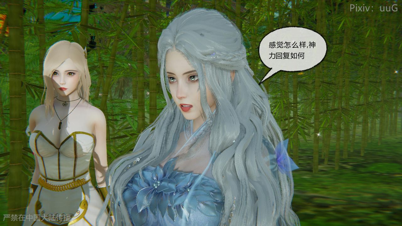 《[3D]天命正傳》漫画 第47話