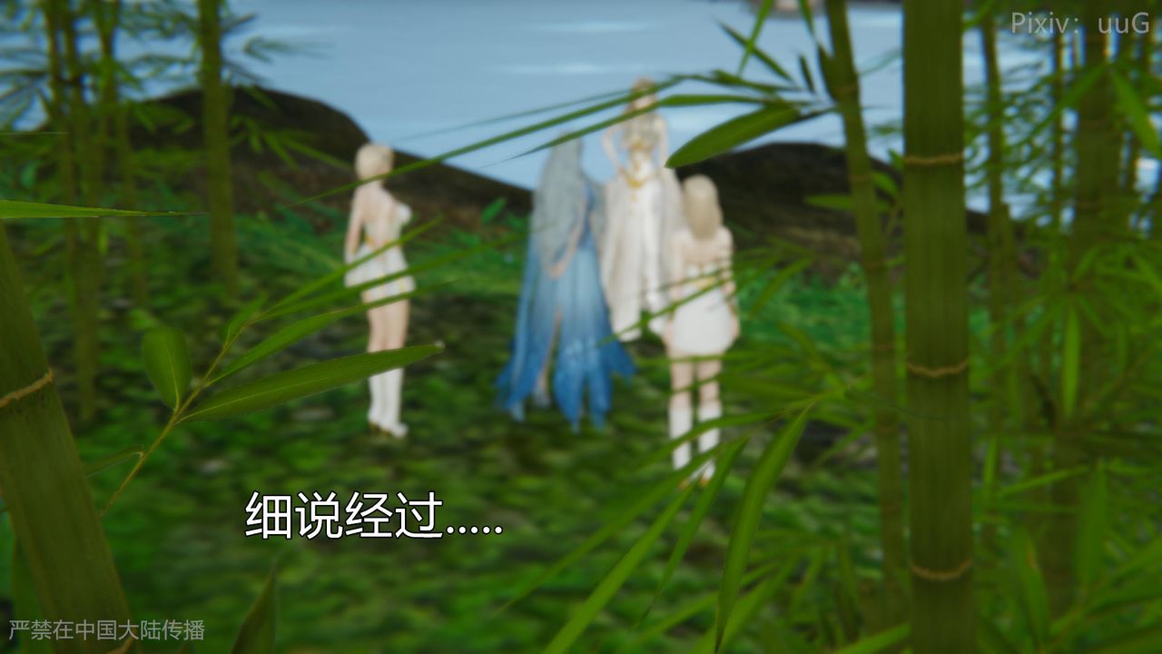 《[3D]天命正傳》漫画 第47話