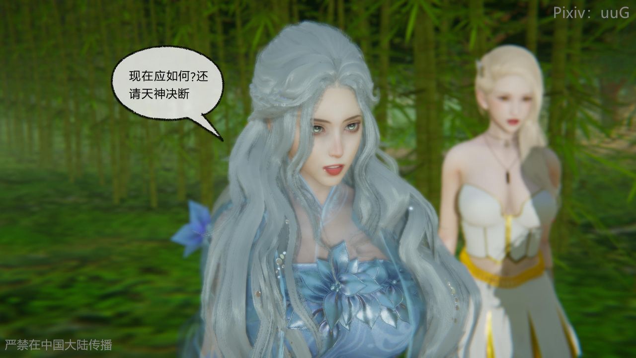 《[3D]天命正傳》漫画 第47話