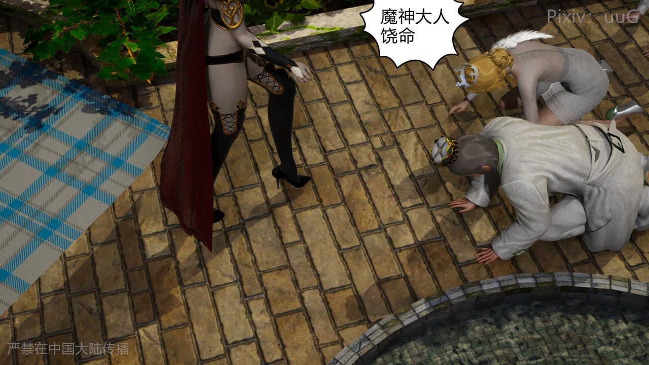 《[3D]天命正傳》漫画 第49話