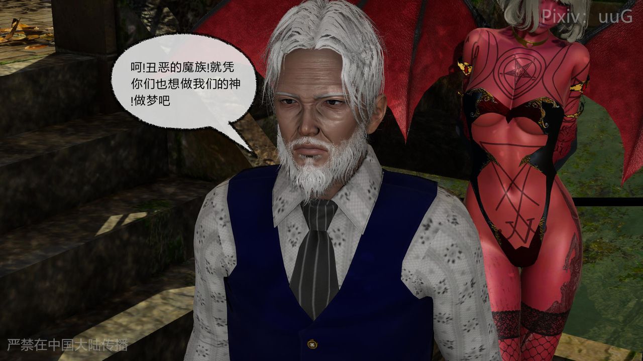 《[3D]天命正傳》漫画 第49話