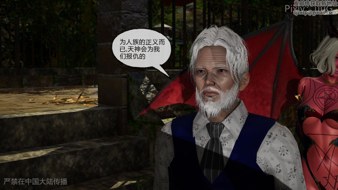 《[3D]天命正傳》漫画 第49話
