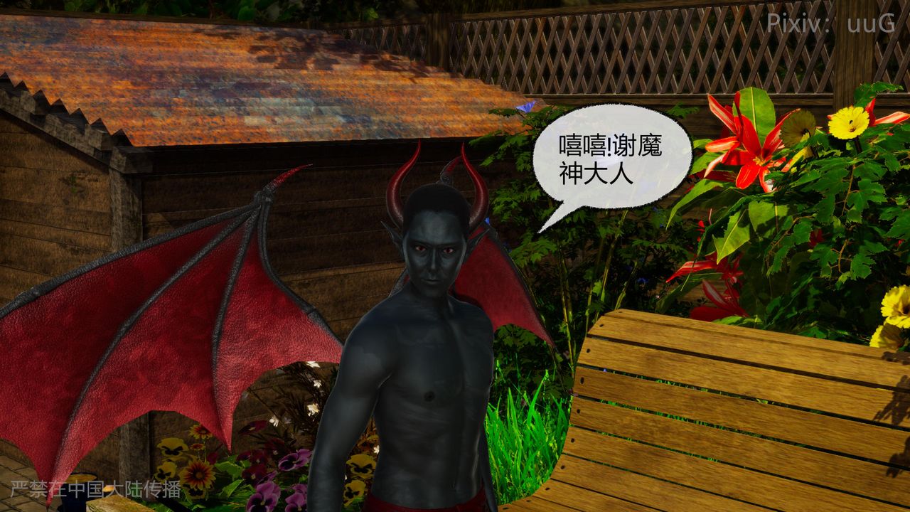 《[3D]天命正傳》漫画 第49話