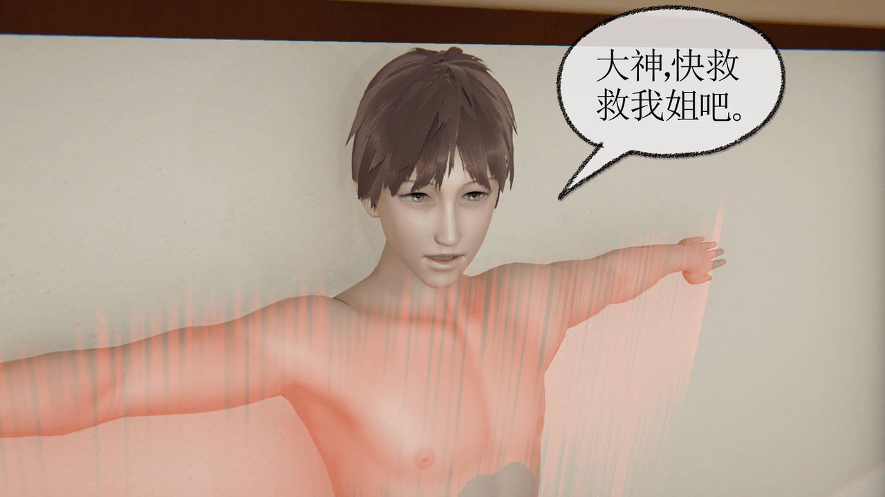 《[3D]天命正傳》漫画 第05話