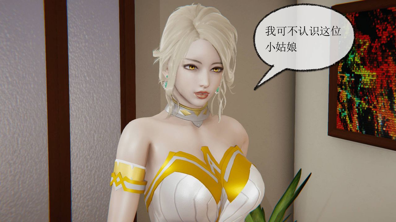 《[3D]天命正傳》漫画 第05話