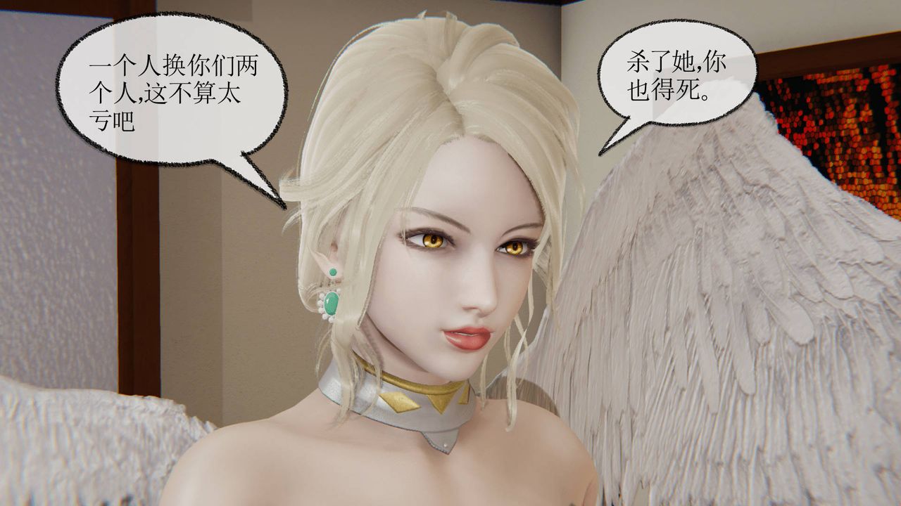 《[3D]天命正傳》漫画 第05話