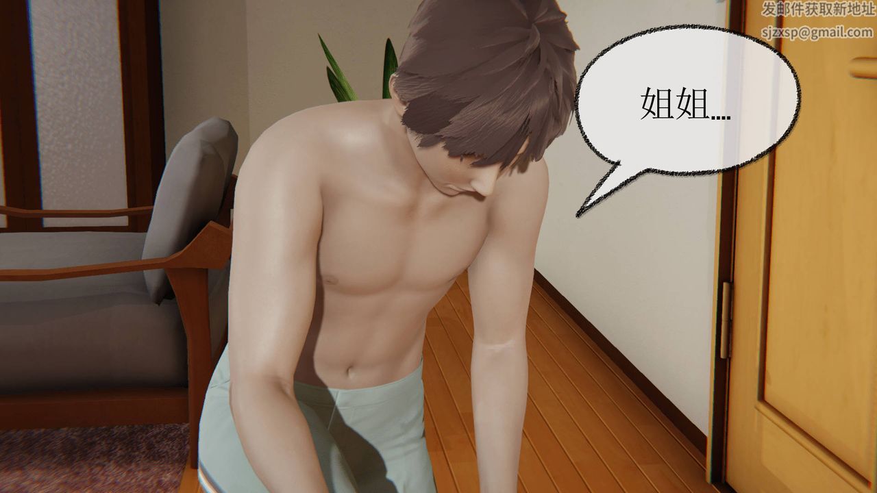 《[3D]天命正傳》漫画 第05話