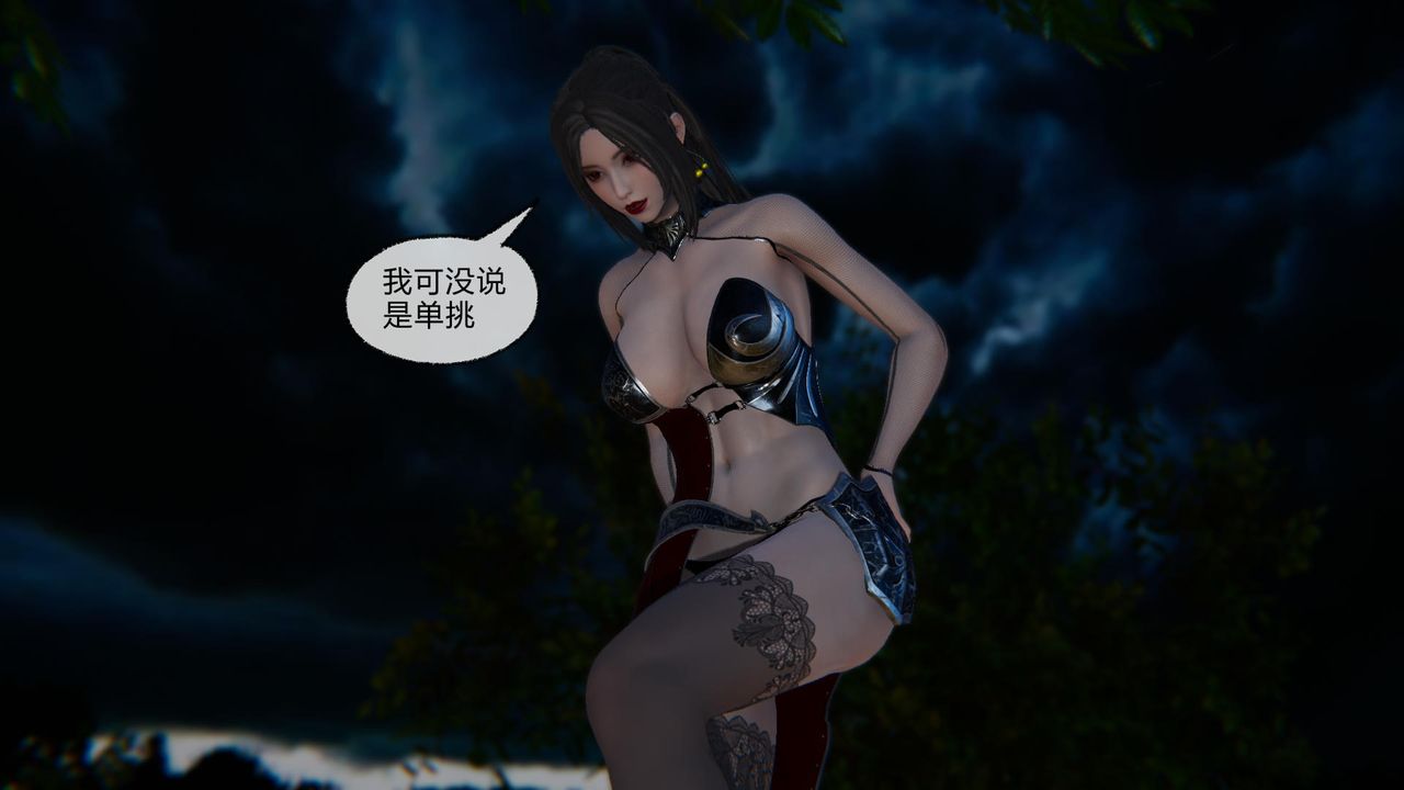 《[3D]天命正傳》漫画 第51話