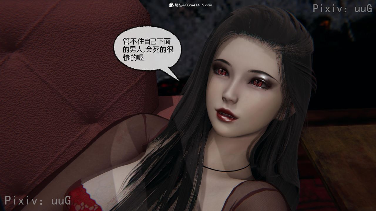 《[3D]天命正傳》漫画 第54話