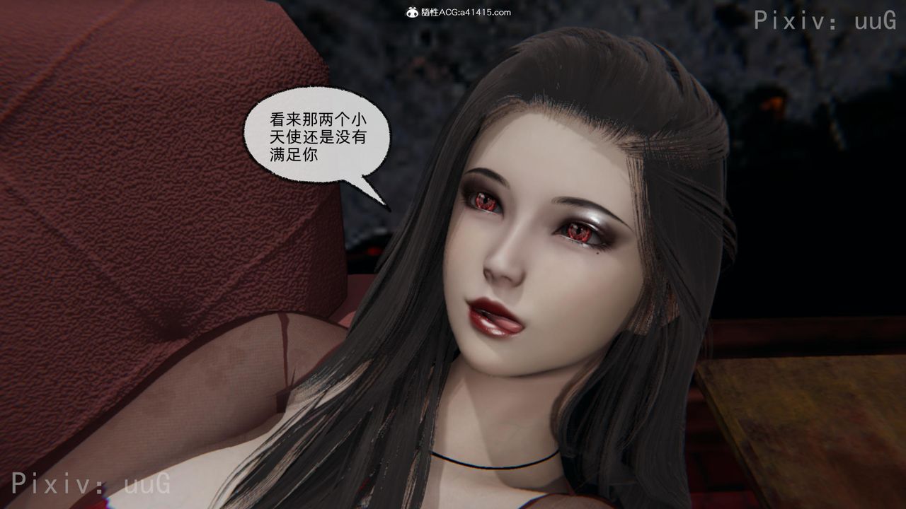 《[3D]天命正傳》漫画 第54話