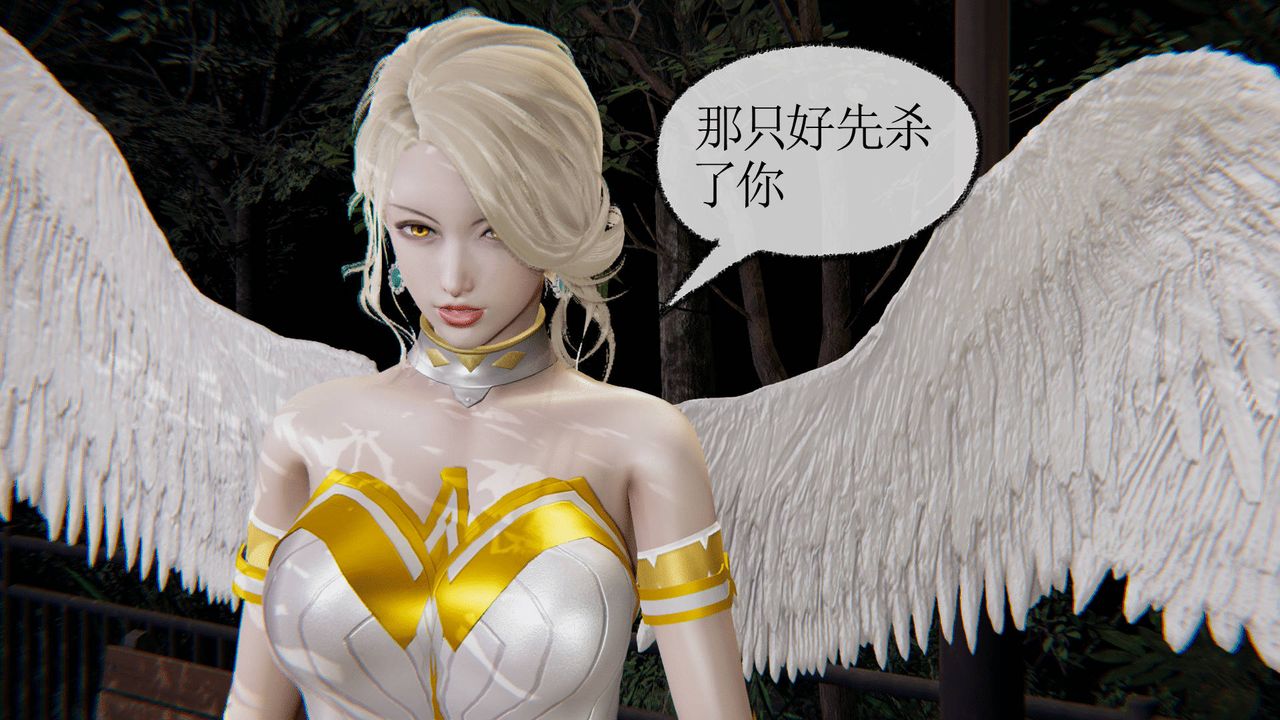 《[3D]天命正傳》漫画 第06話