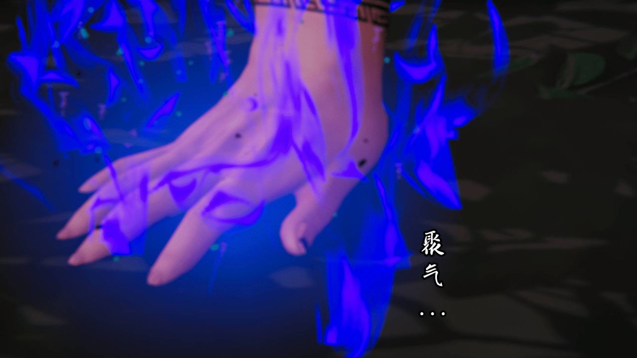 《[3D]天命正傳》漫画 第06話