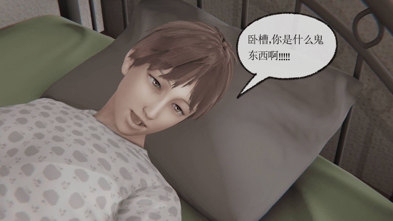 《[3D]天命正傳》漫画 第06話