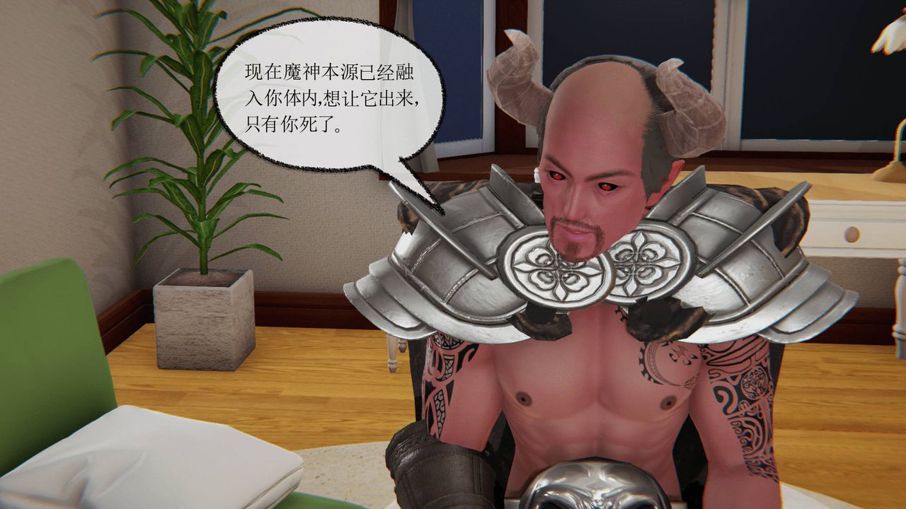 《[3D]天命正傳》漫画 第06話