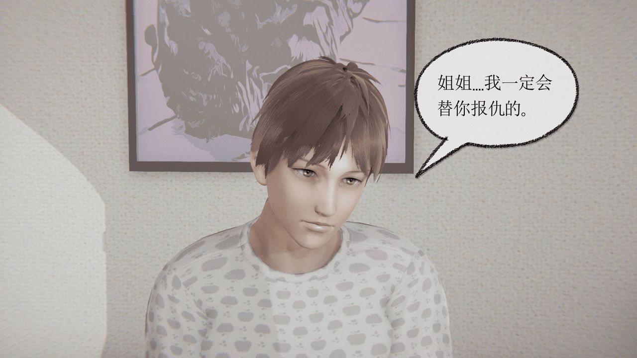 《[3D]天命正傳》漫画 第06話