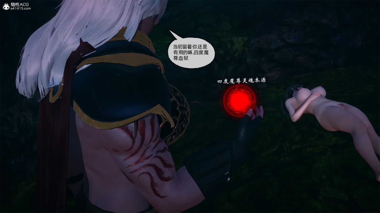 《[3D]天命正傳》漫画 第61話