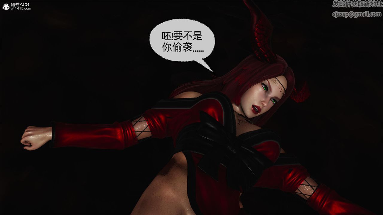 《[3D]天命正傳》漫画 第61話
