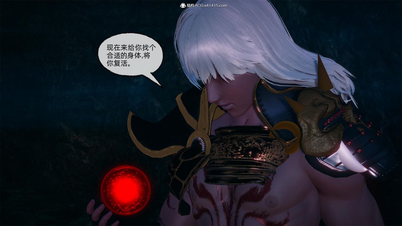 《[3D]天命正傳》漫画 第61話