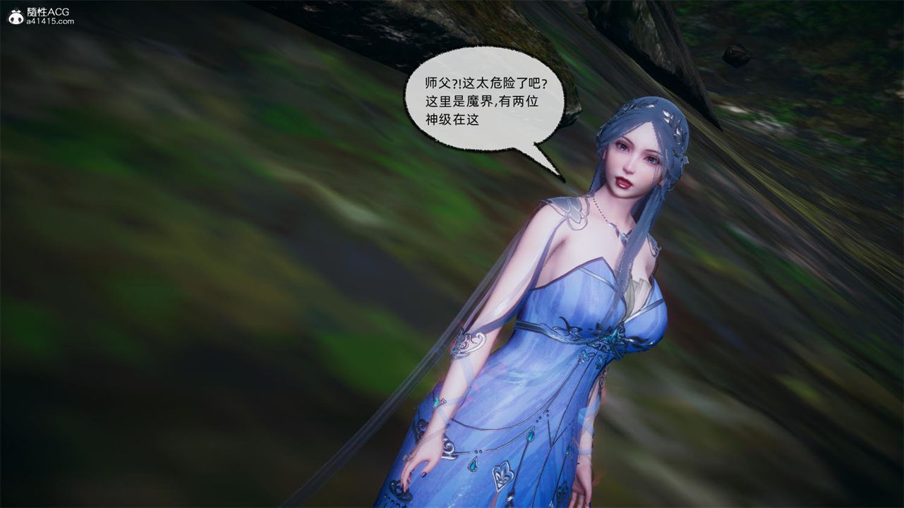 《[3D]天命正傳》漫画 第66話