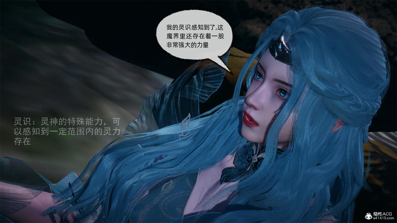 《[3D]天命正傳》漫画 第66話