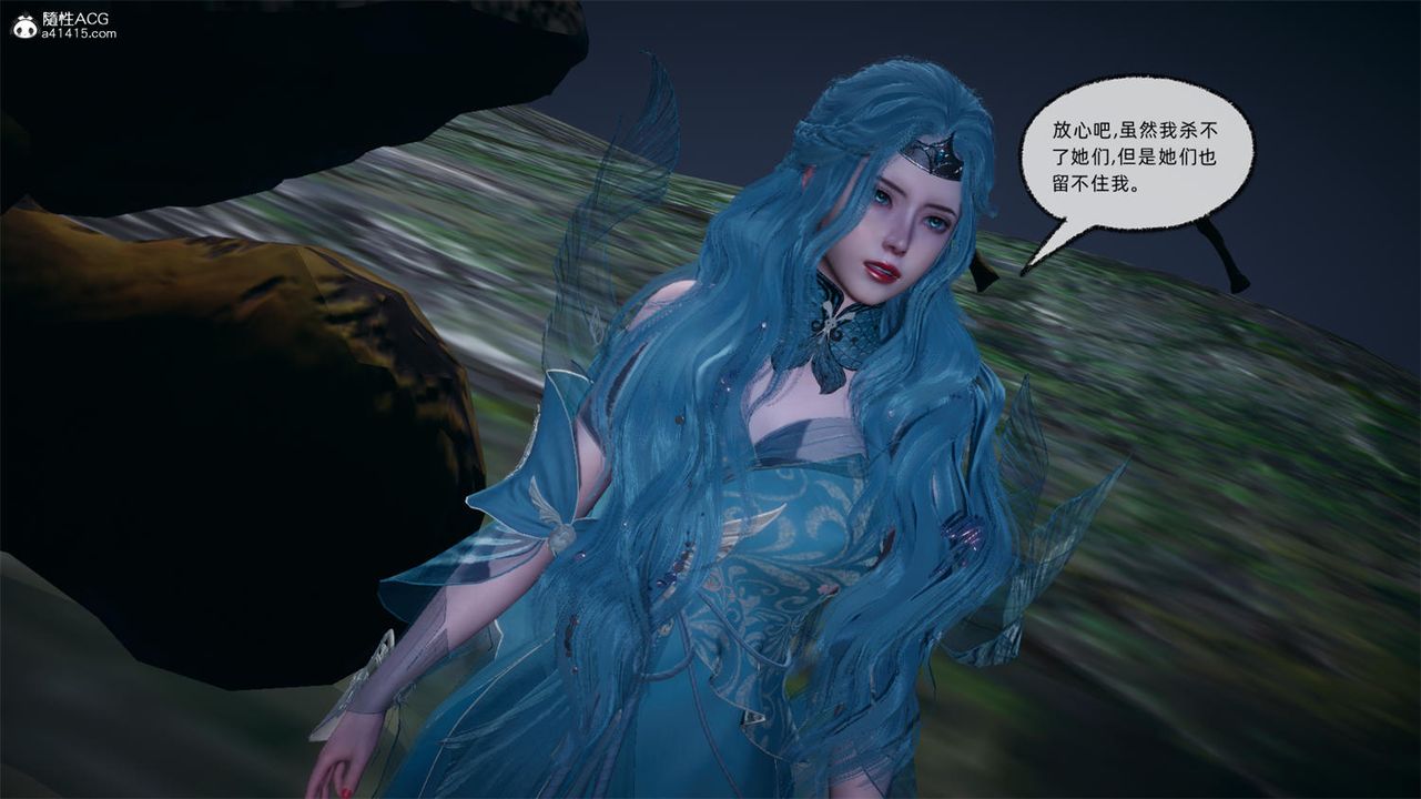 《[3D]天命正傳》漫画 第66話