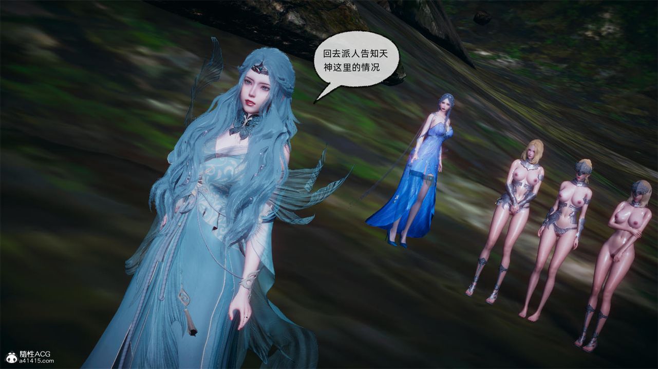 《[3D]天命正傳》漫画 第66話