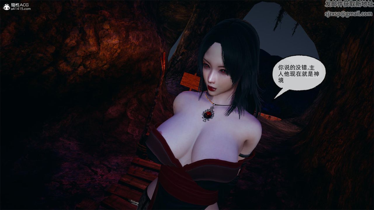 《[3D]天命正傳》漫画 第66話