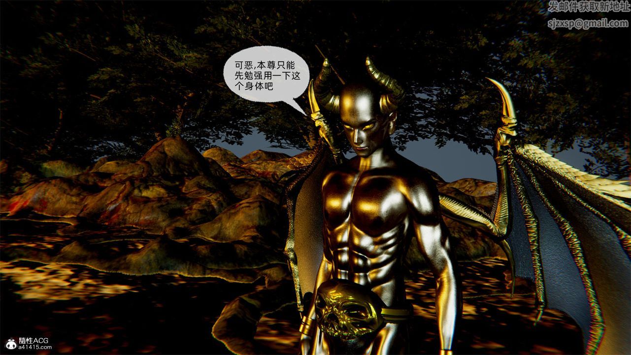 《[3D]天命正傳》漫画 第66話