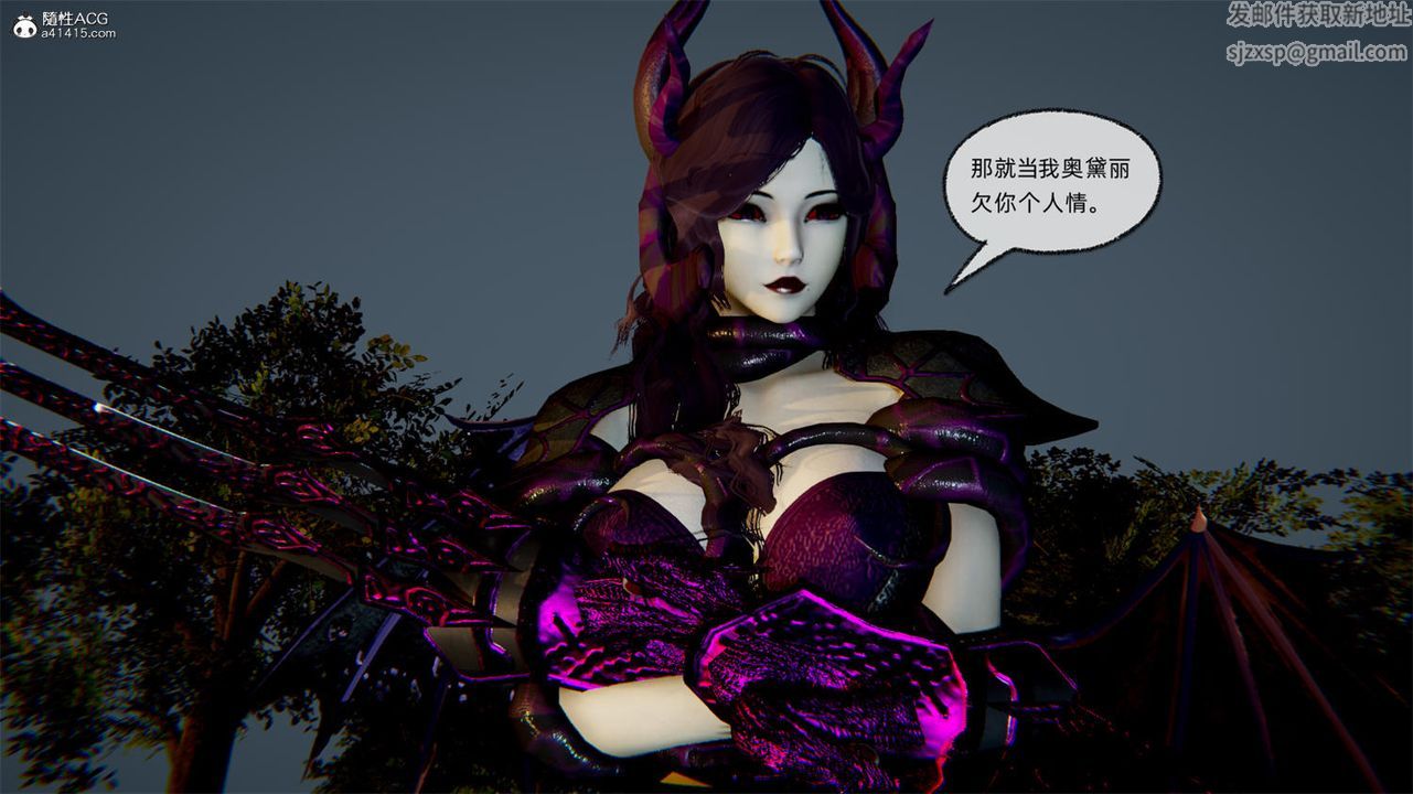 《[3D]天命正傳》漫画 第67話