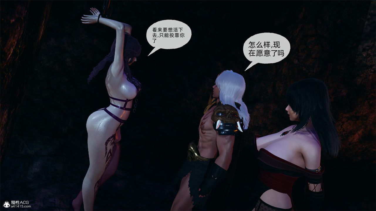 《[3D]天命正傳》漫画 第67話