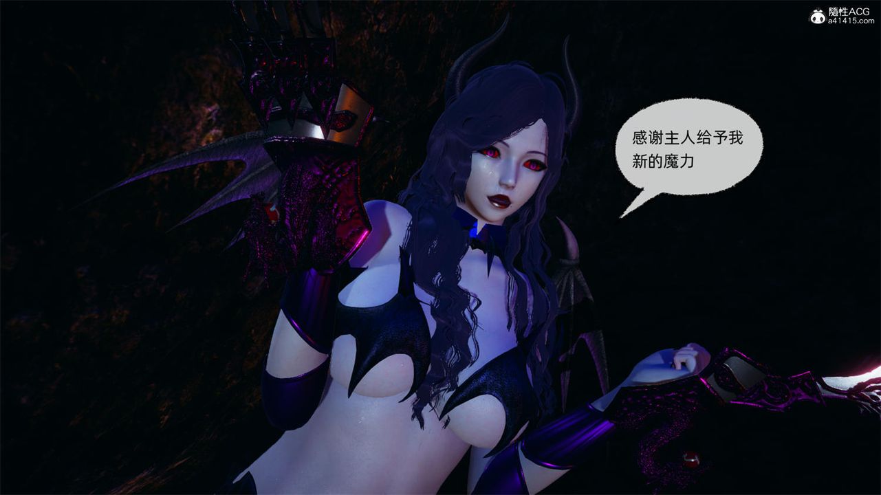 《[3D]天命正傳》漫画 第68話
