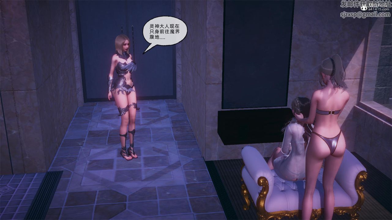 《[3D]天命正傳》漫画 第68話