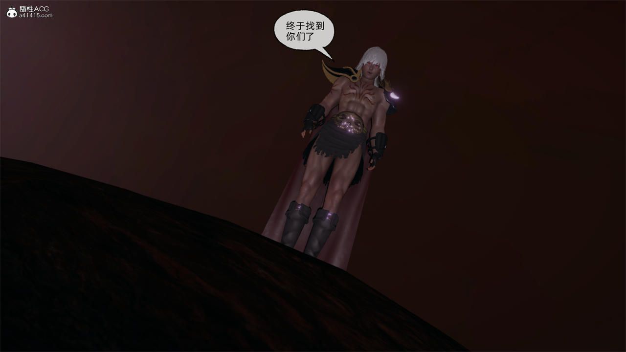 《[3D]天命正傳》漫画 第69話