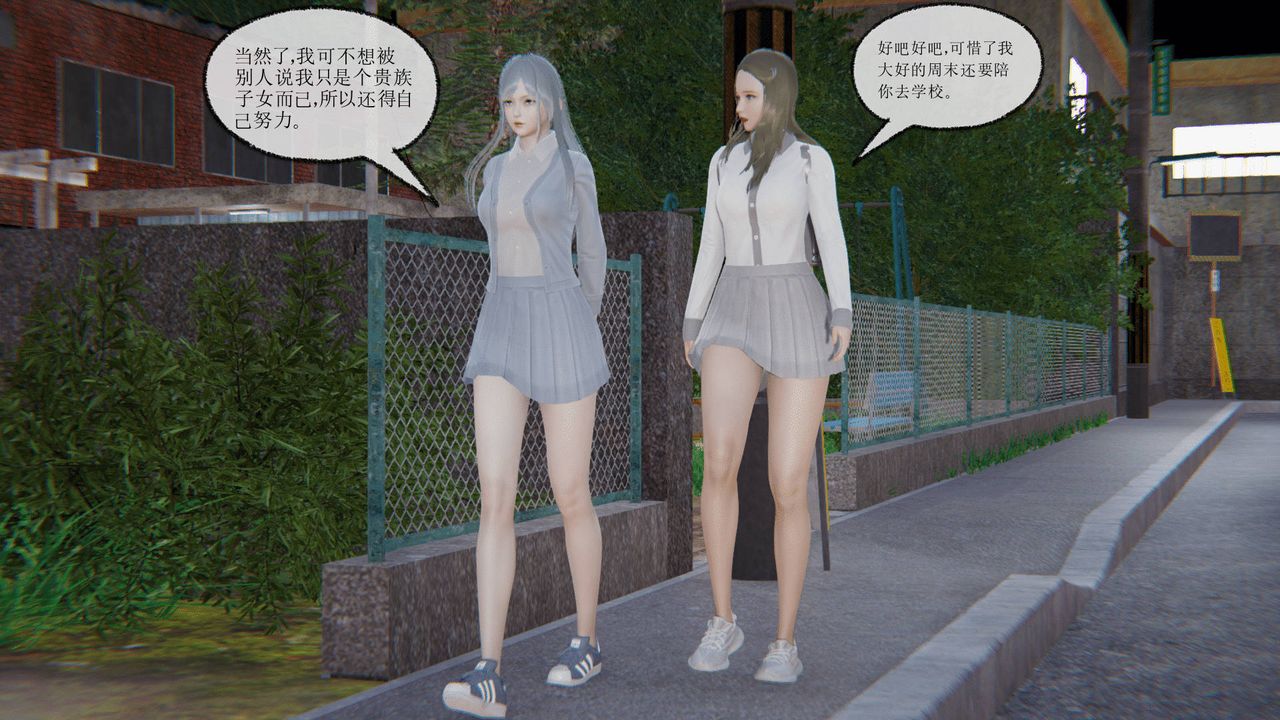 《[3D]天命正傳》漫画 第07話