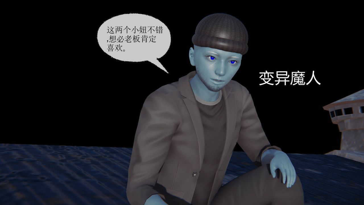 《[3D]天命正傳》漫画 第07話