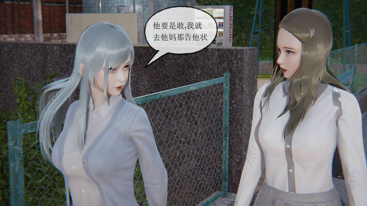《[3D]天命正傳》漫画 第07話
