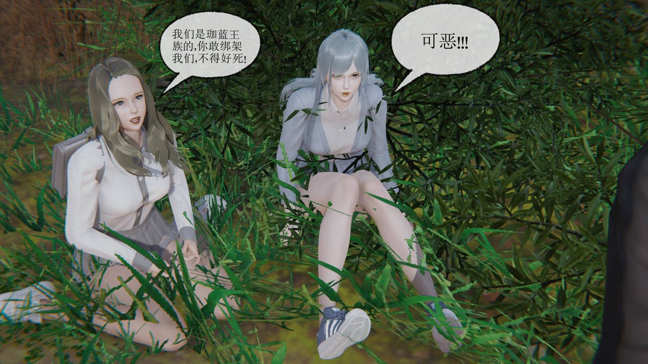 《[3D]天命正傳》漫画 第07話