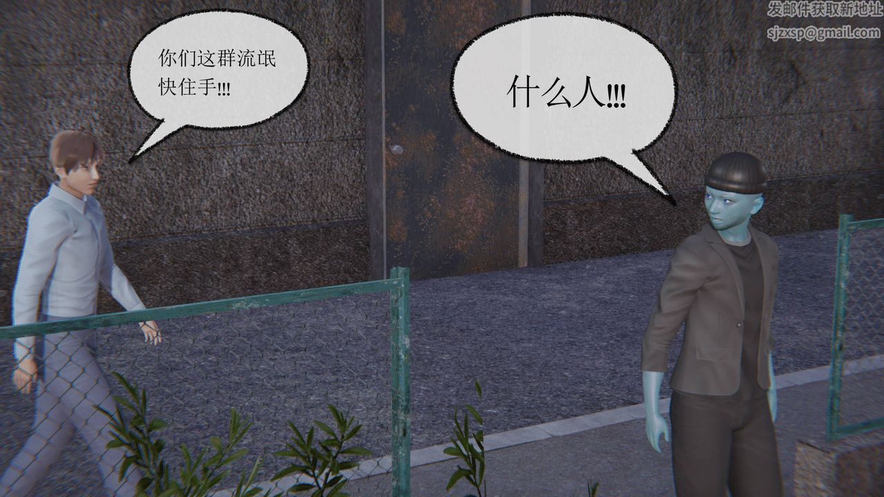 《[3D]天命正傳》漫画 第07話