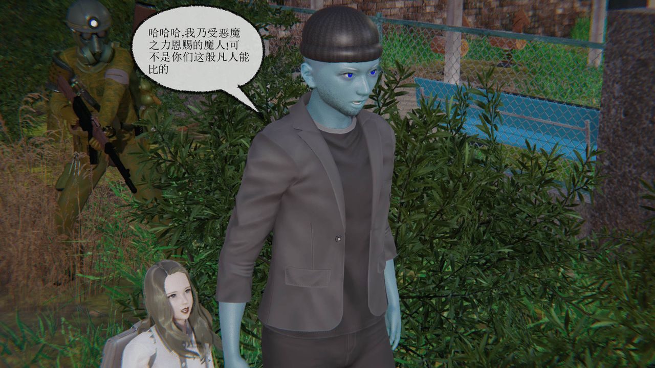 《[3D]天命正傳》漫画 第07話