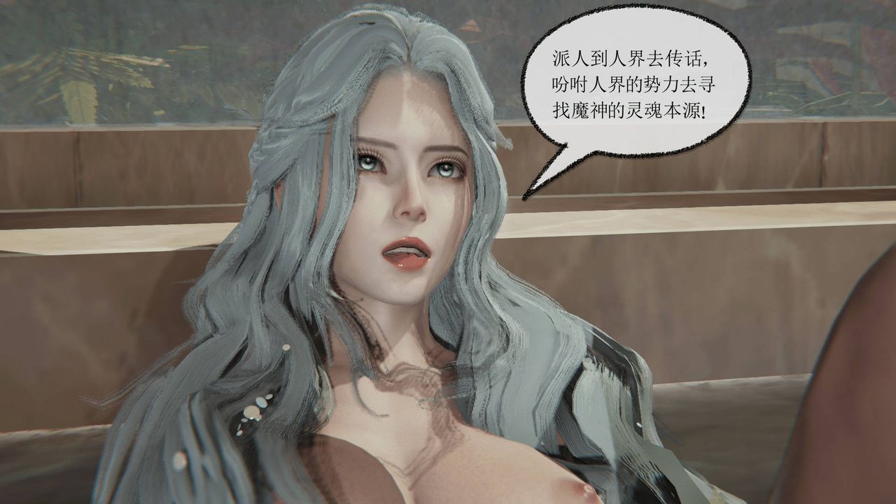 《[3D]天命正傳》漫画 第07話