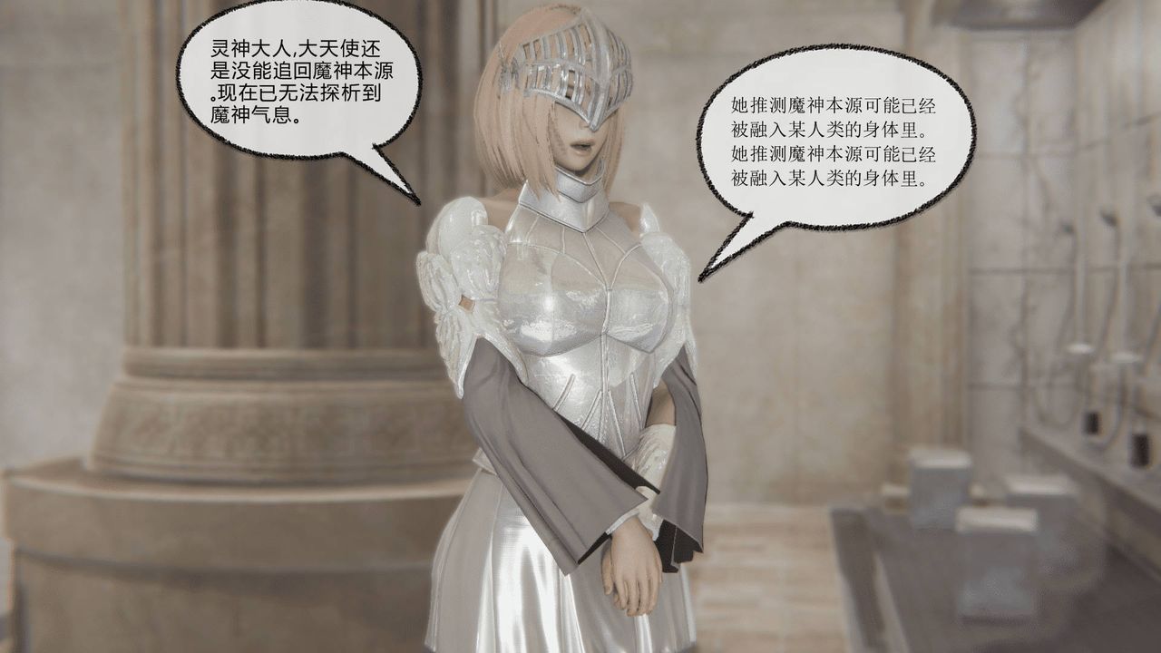 《[3D]天命正傳》漫画 第07話