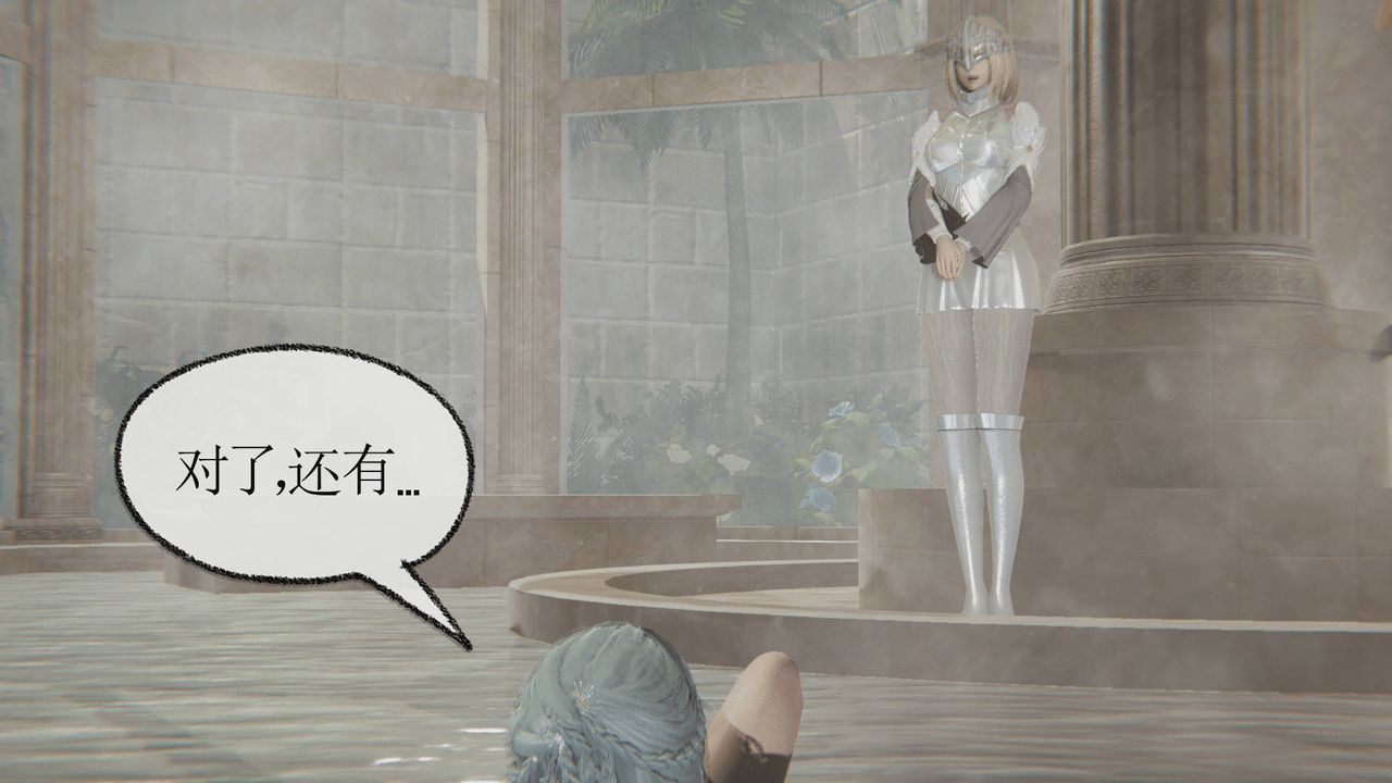 《[3D]天命正傳》漫画 第07話