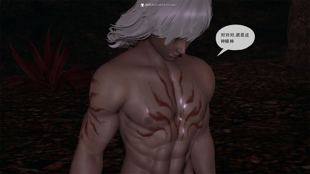 《[3D]天命正傳》漫画 第70話