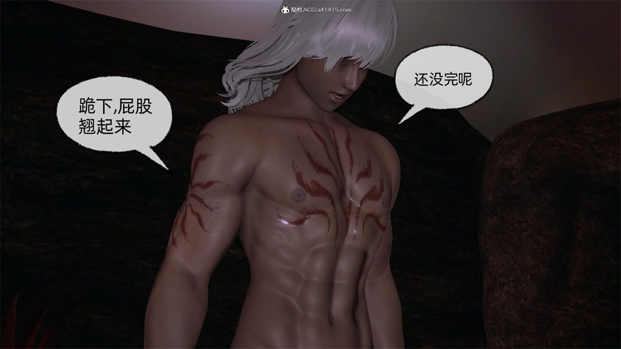 《[3D]天命正傳》漫画 第70話