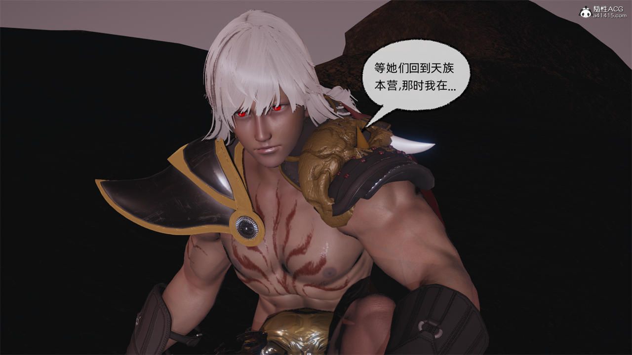 《[3D]天命正傳》漫画 第73話