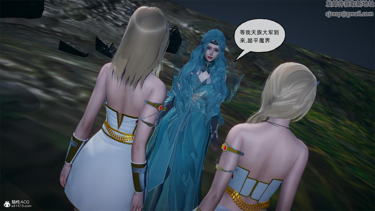 《[3D]天命正傳》漫画 第73話